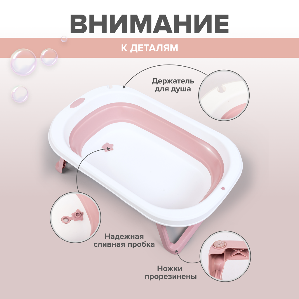 Детская складная ванночка Solmax с держателем душа розовый - фото 3