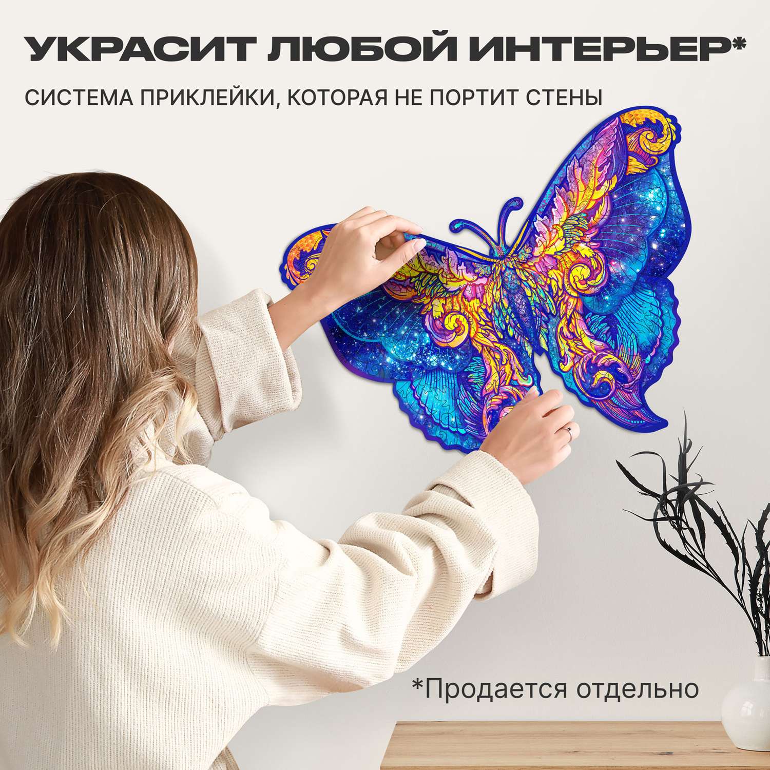 Пазл деревянный UNIDRAGON Межгалактическая Бабочка размер 23 х 17 см 108 деталей - фото 5