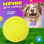 Игрушка для собак Woof мяч резиновый желтый