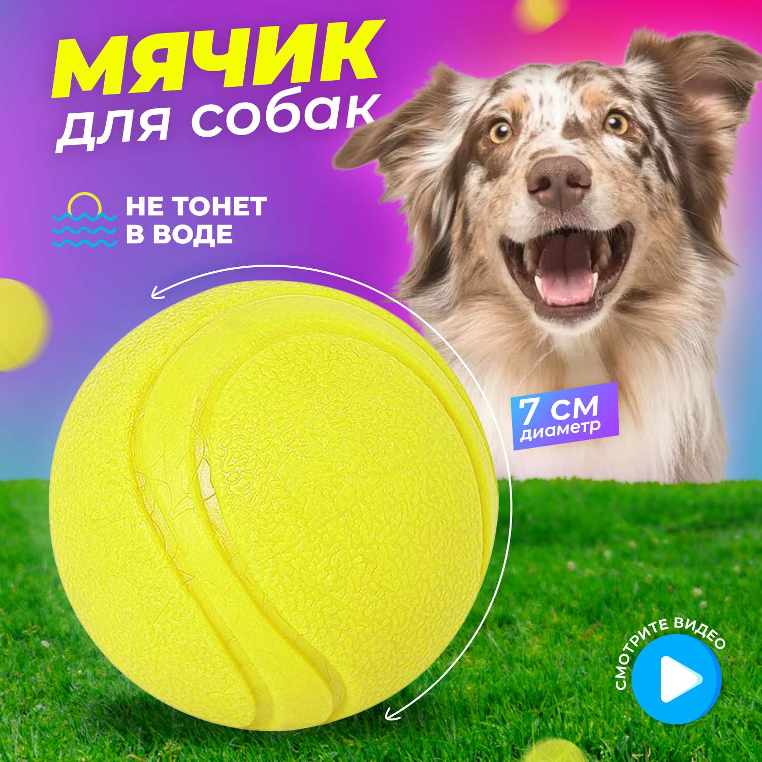 Игрушка для собак Woof мяч резиновый желтый - фото 1