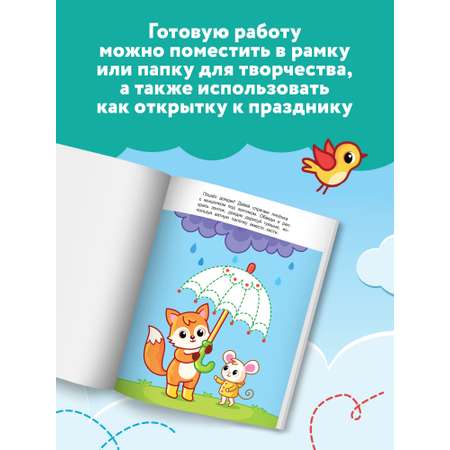 Книга Феникс Премьер Развиваем креативное мышление. Книжка с заданиями