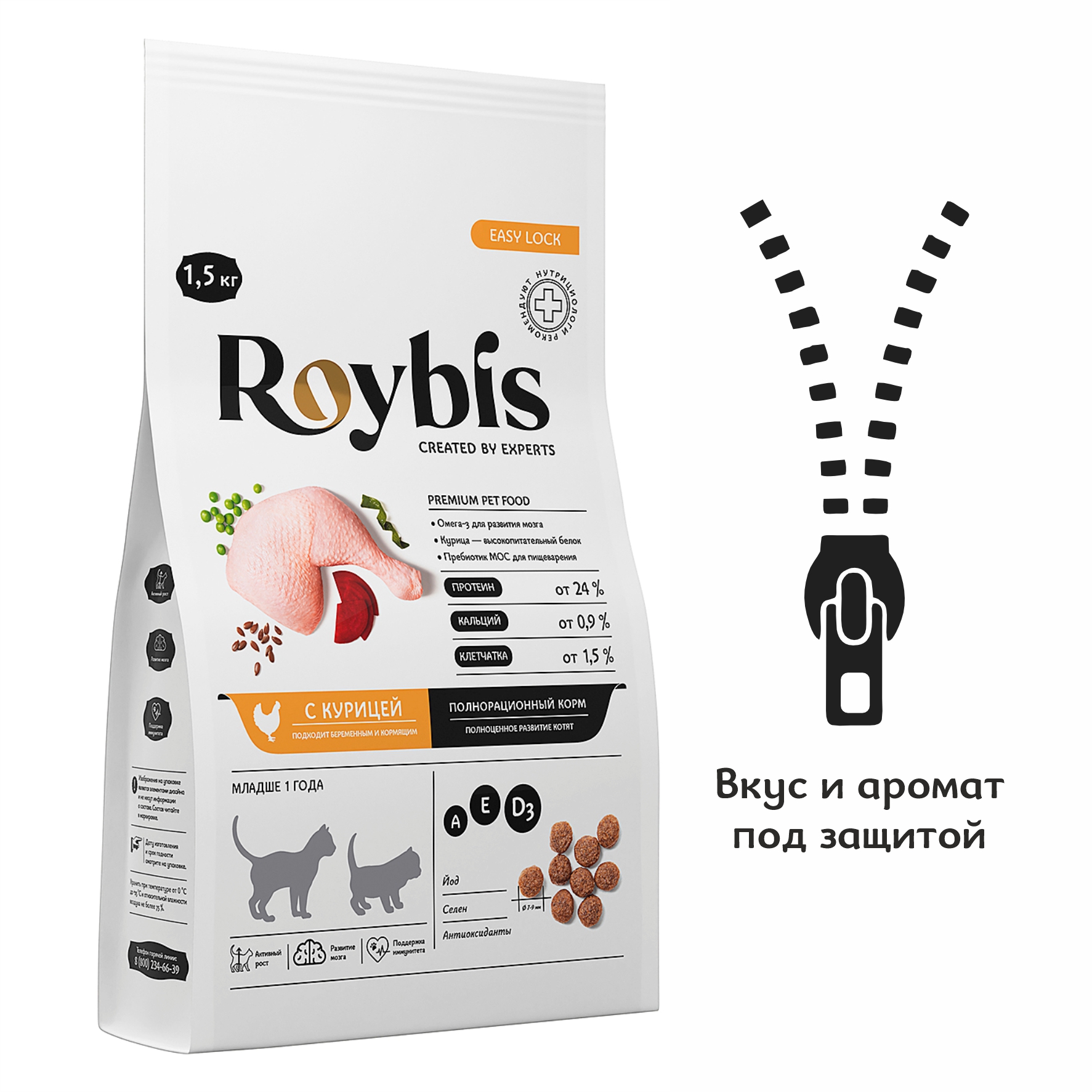 Корм для котят Roybis 1.5кг сухой с курицей полнорационный для активного роста и развития - фото 9