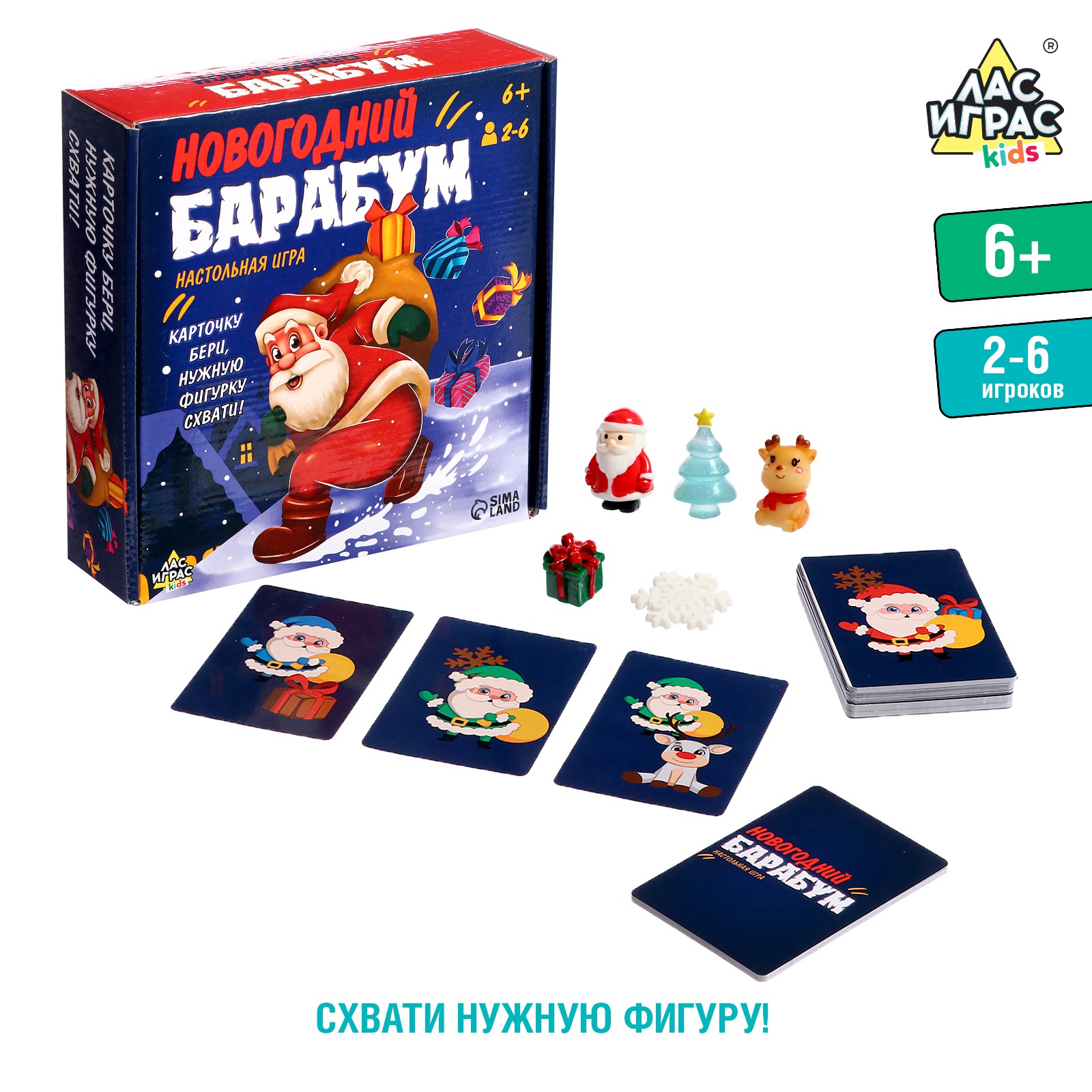 Настольная игра Лас Играс KIDS «Новогодний барабум» - фото 1