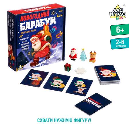 Настольная игра Лас Играс KIDS «Новогодний барабум»