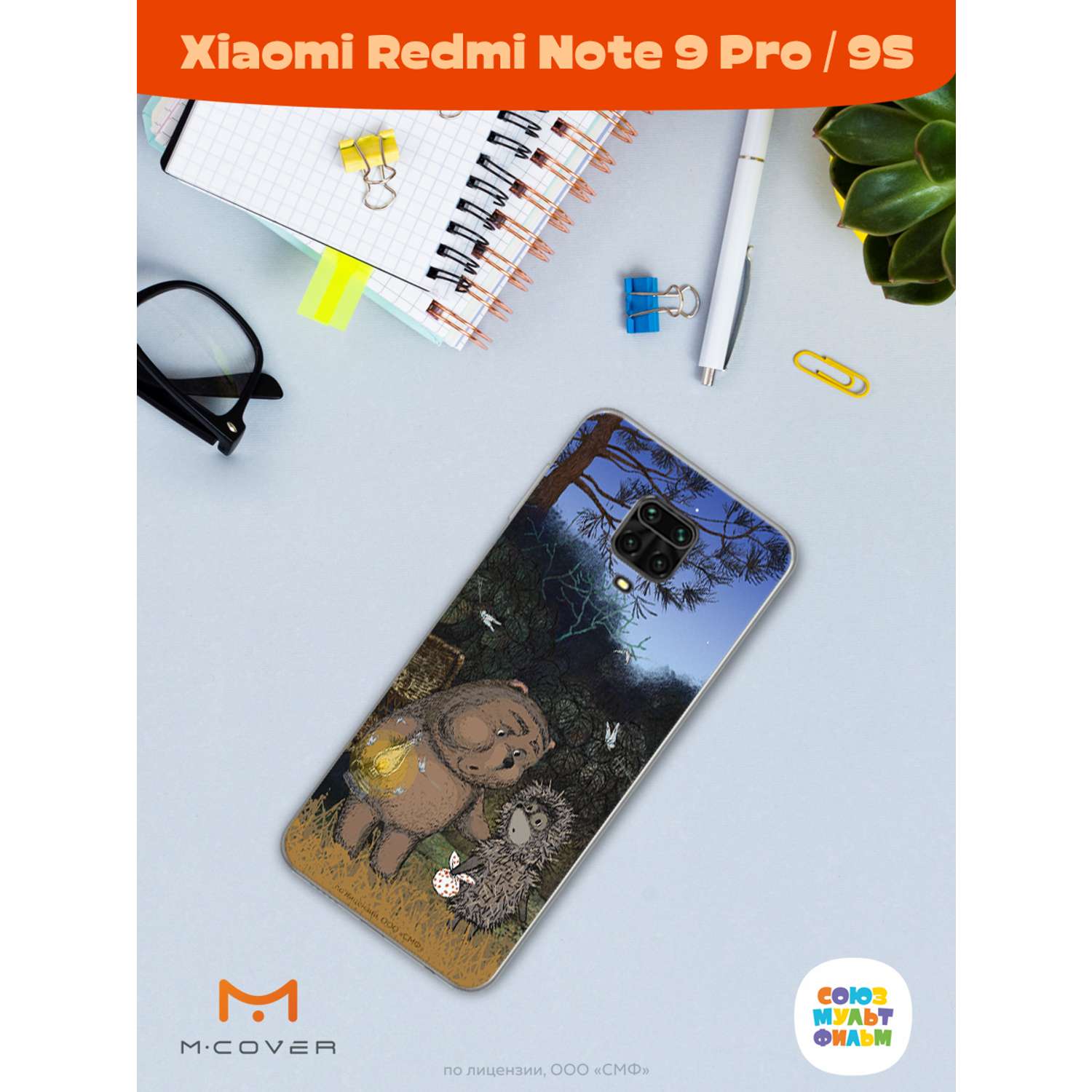Силиконовый чехол Mcover для смартфона Xiaomi Redmi Note 9S Note 9 Pro Союзмультфильм Ежик в тумане и медвежонок - фото 4
