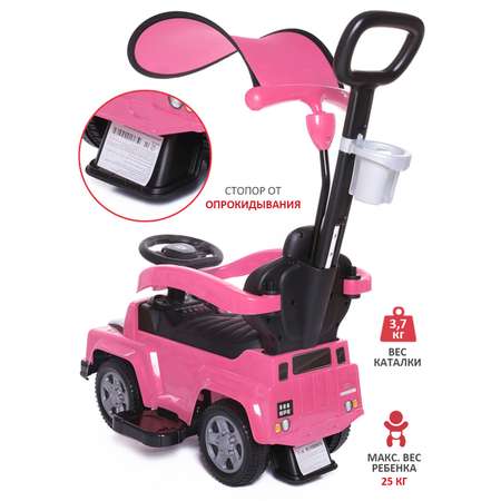 Каталка BabyCare Stroller кожаное сиденье розовый