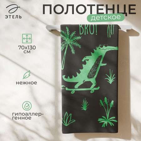 Полотенце махровое Этель Cool crocodile 70х130 см