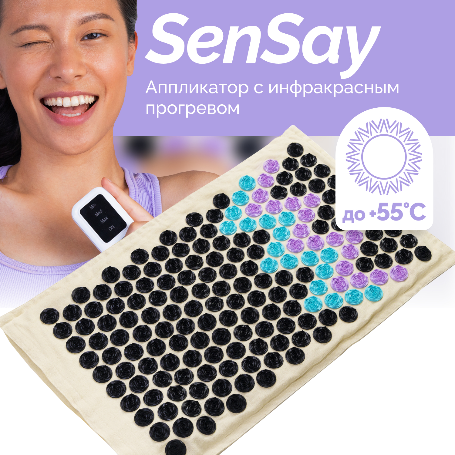 Акупунктурный коврик EcoSapiens SenSay игольчатый массажер с подогревом  40х65 купить по цене 2900 ₽ в интернет-магазине Детский мир