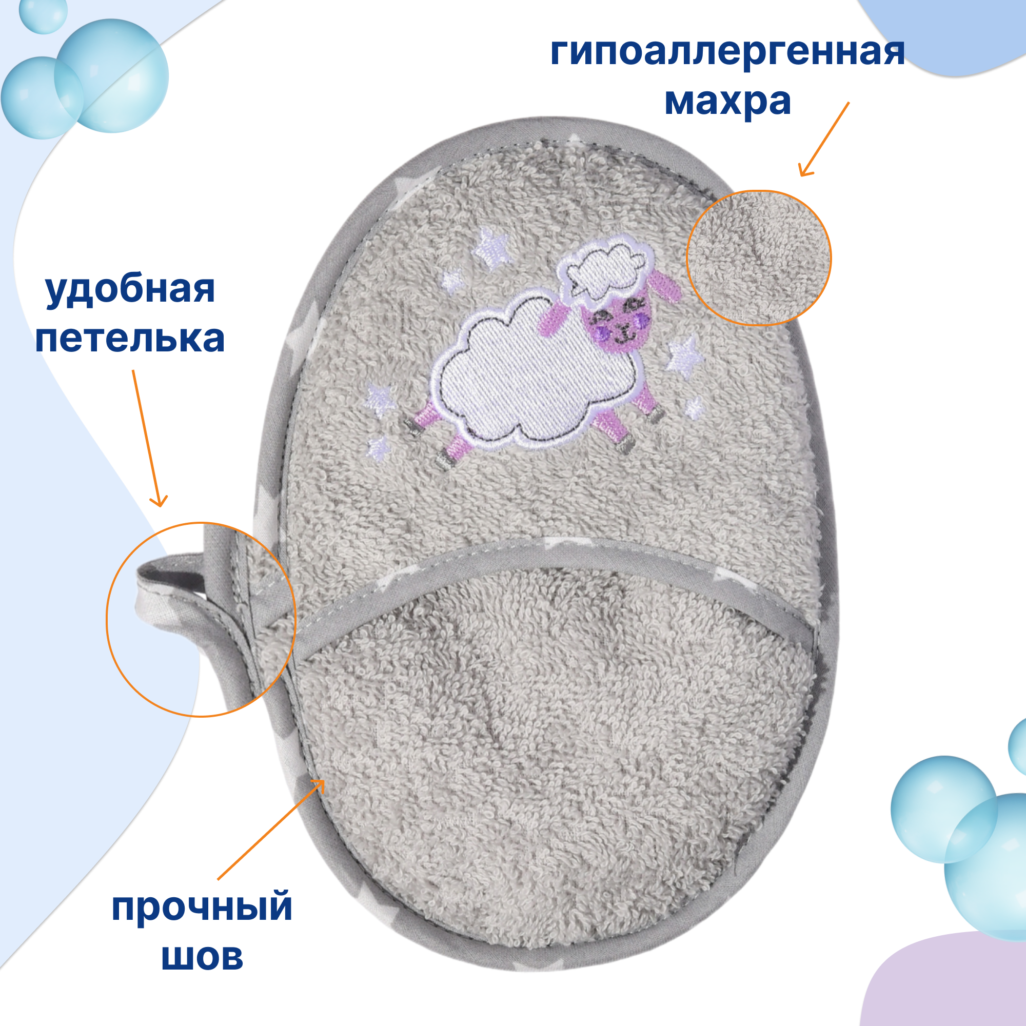 Рукавичка Uviton махровая из хлопка для купания - фото 2