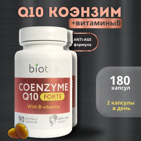 Комплекс витаминов BIOTTE Coenzyme Q10 форте с витаминами группы B
