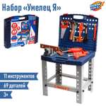 Игровой набор WOOW TOYS Мастерская 69 элементов