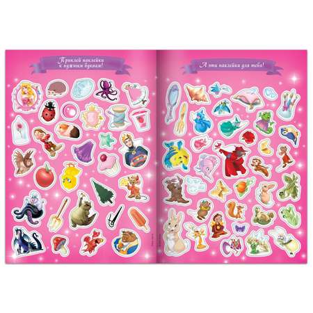 Обучающий набор Disney многоразовых наклеек «Учимся вместе с принцессами»