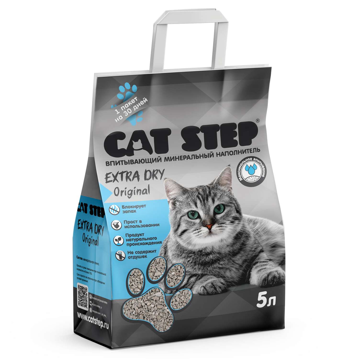 Наполнитель для кошачьего туалета Cat Step Extra Dry Original впитывающий минеральный 5л - фото 1