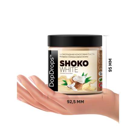 Кокосовая паста DopDrops белый шоколад без сахара SHOKO WHITE 500 г