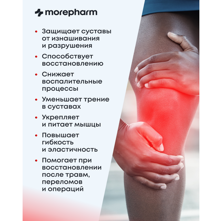 БАД morepharm Омега 3-6-9 рыбий жир в капсулах