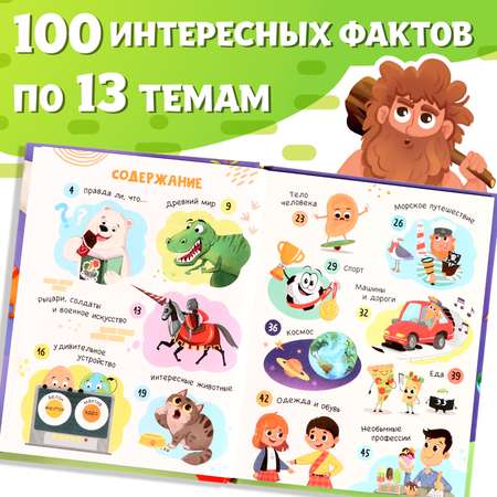 Энциклопедия Буква-ленд «100 фактов для мальчиков» 48 стр.