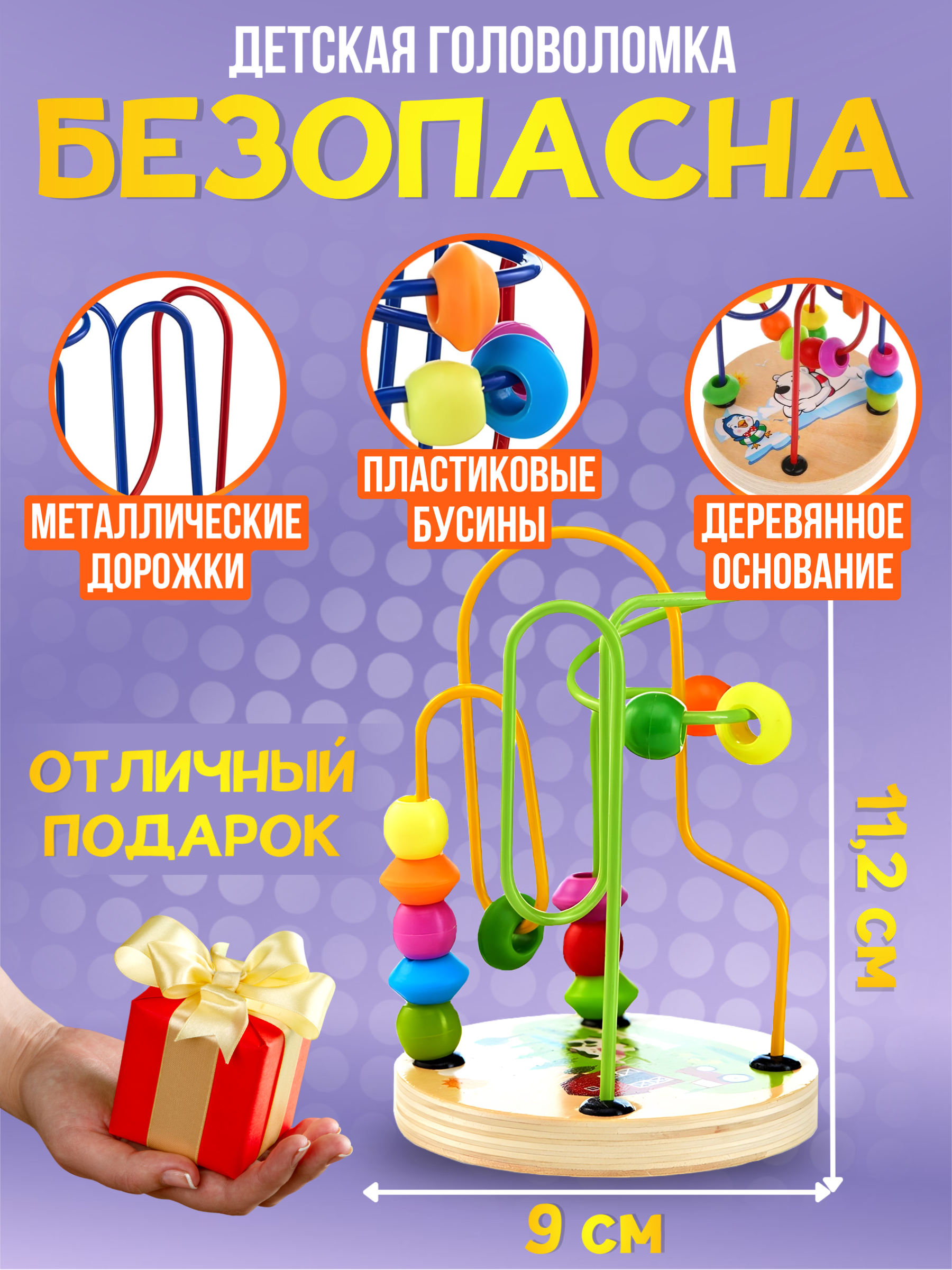 Игрушка Donty-Tonty Лабиринт деревянный. Монтессори игрушки - фото 3