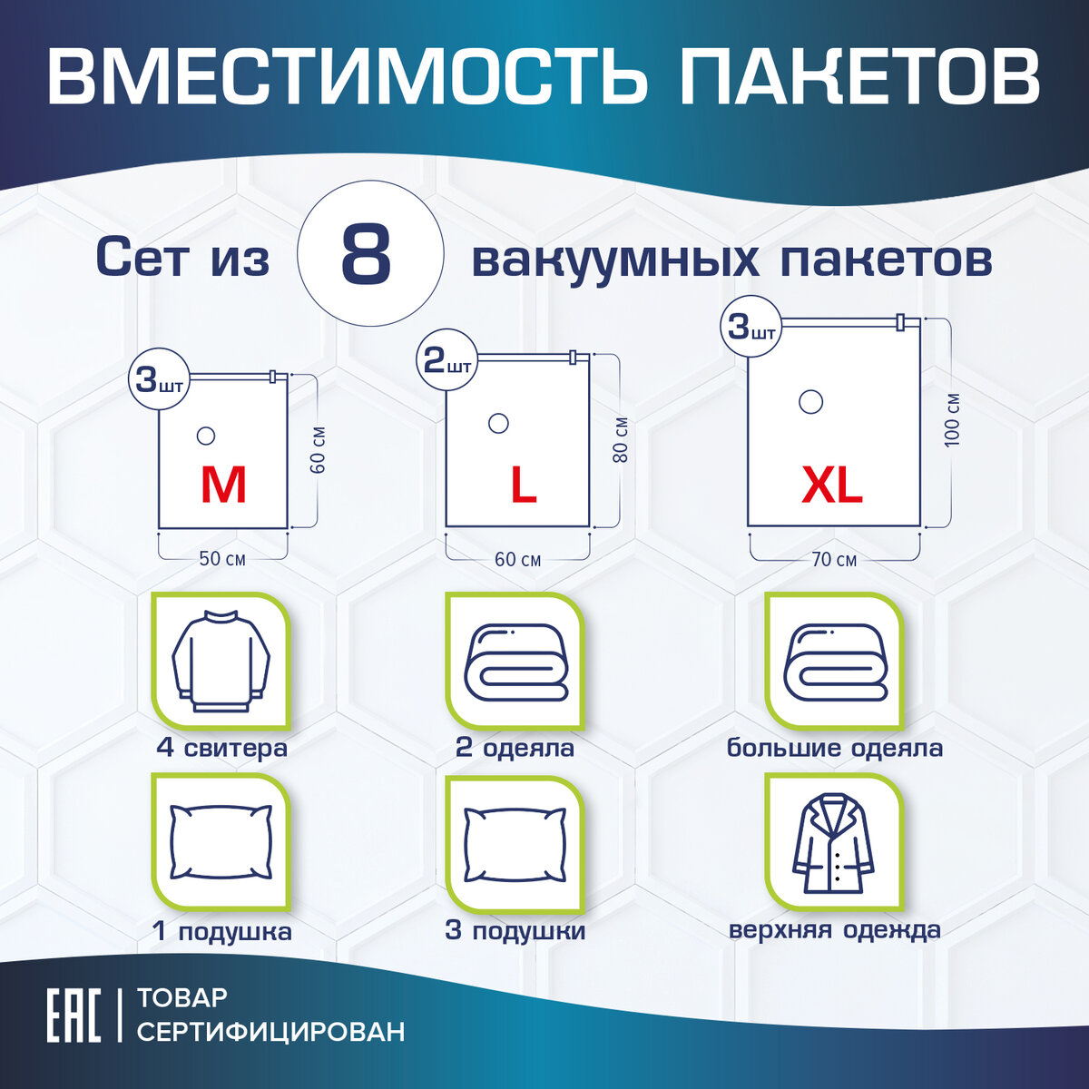 Вакуумные пакеты Лайма для хранения одежды и обуви с клапаном для пылесоса и насоса 8 шт - фото 3