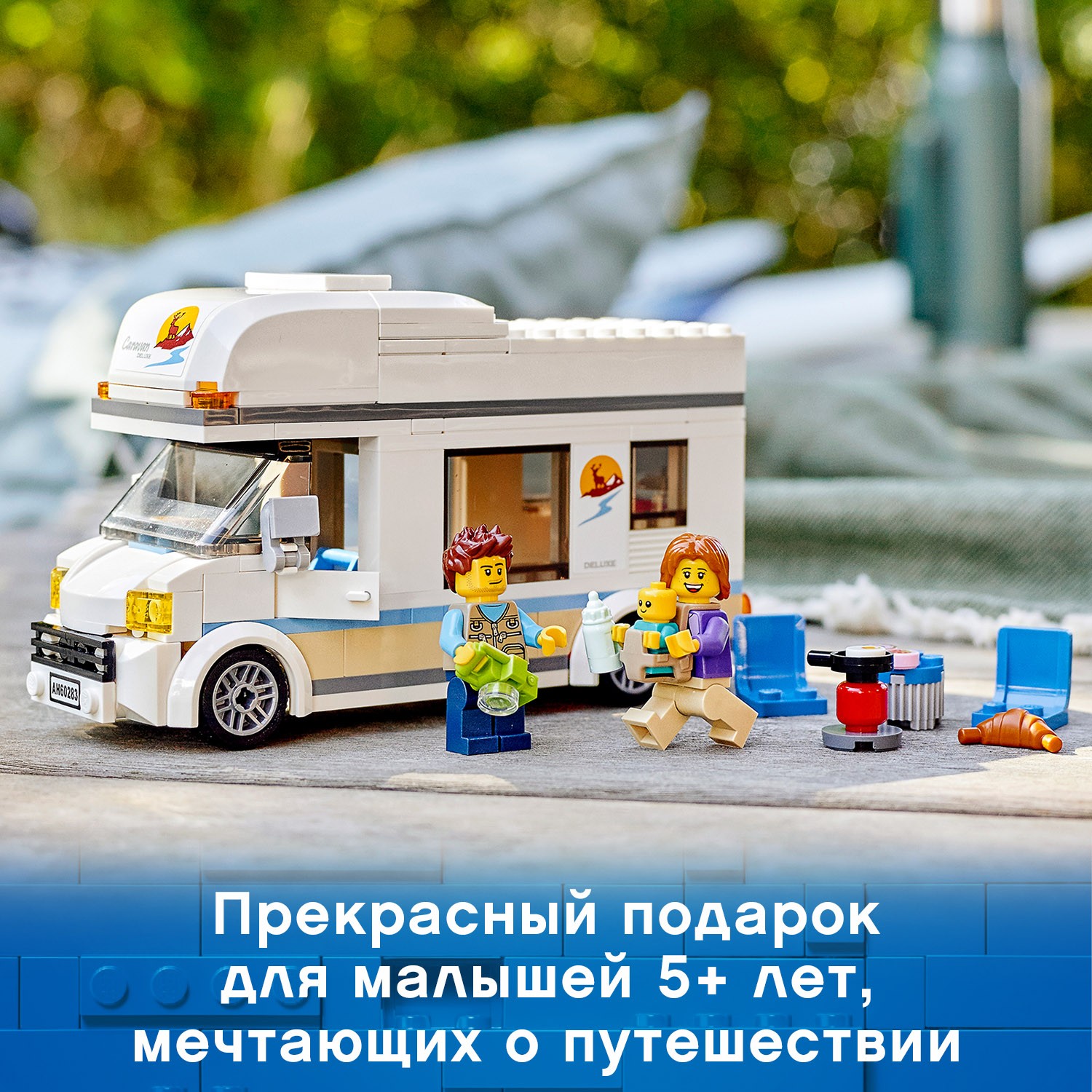 Конструктор LEGO City Great Vehicles Отпуск в доме на колесах 60283 - фото 8