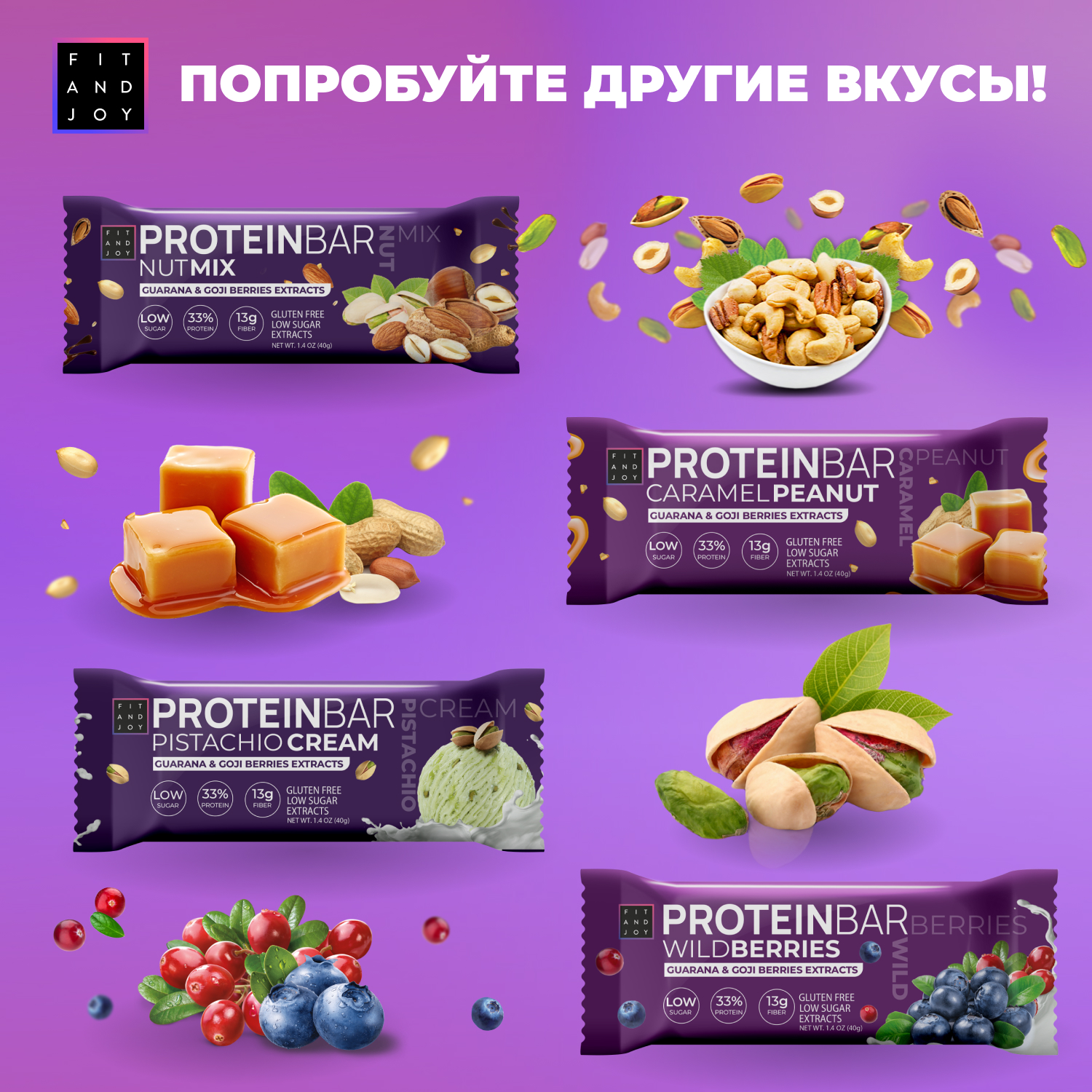 Протеиновые батончики FIT AND JOY с экстрактами ягод годжи и гуараны набор 16шт *40гр - фото 5