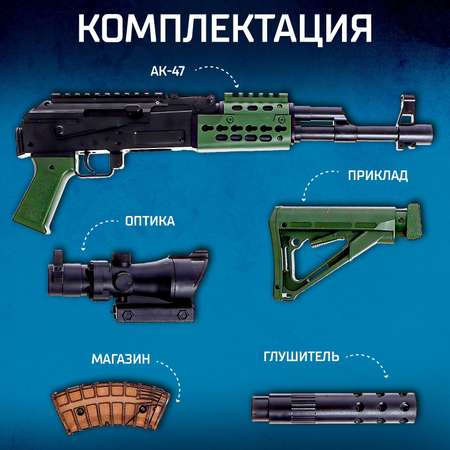 Игрушечный автомат Калашникова 47 WOOW TOYS стреляет гелевыми пулями 7-8 мм