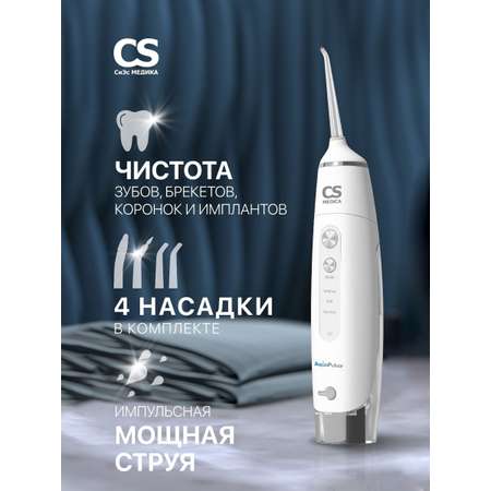 Ирригатор CS MEDICA AquaPulsar CS-3 белый