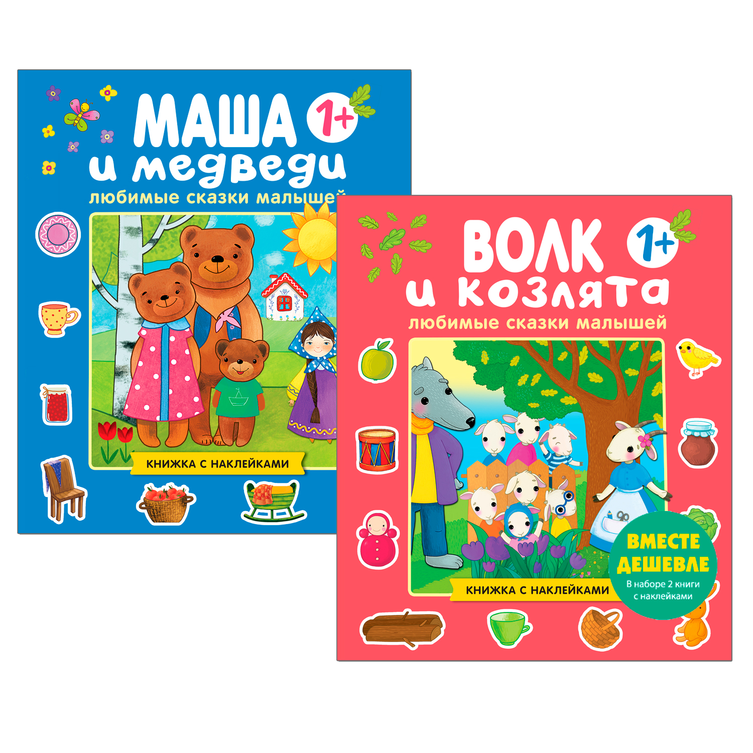 Набор книг МОЗАИКА kids Любимые сказки малышей - фото 1