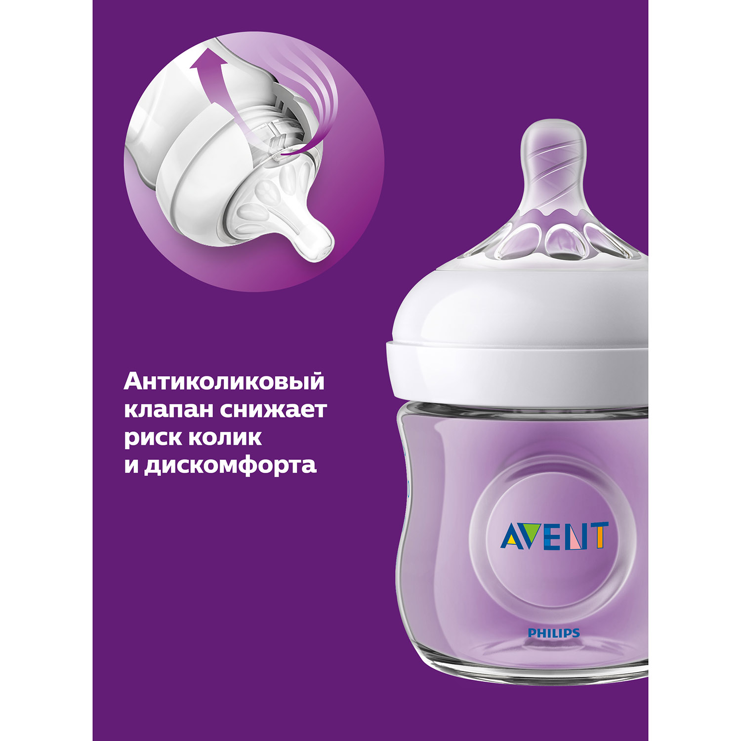 Бутылочка Philips Avent Natural2 Тигрята 260мл с 1месяца SCF070/20 - фото 12