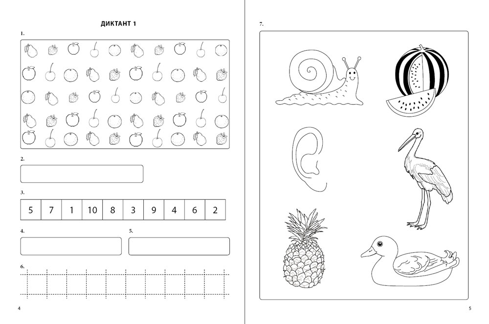 Рабочая тетрадь Школьная Книга Математические и фонетические диктанты Рабочие тетради-тренажеры - фото 7