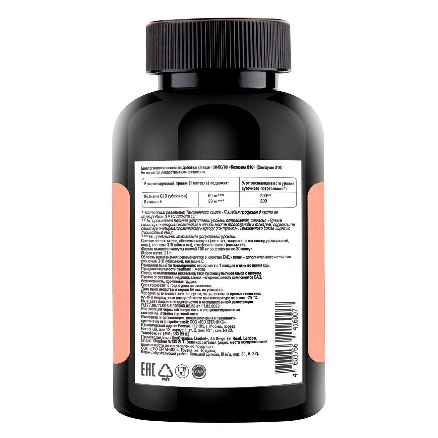 Биологически активная добавка Nat Bal nutrition Coenzyme Q10-60 30капсул - фото 2