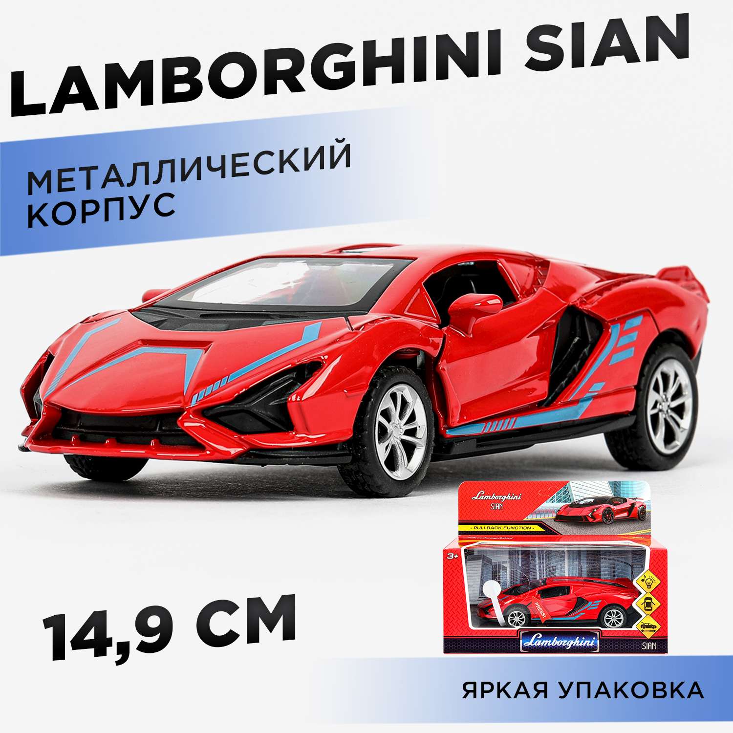Автомобиль Huada Toys Lamborghini Sian красный 390232 - фото 1