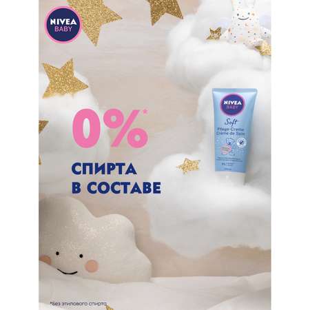 Крем для лица и тела Nivea 100мл с 3месяцев