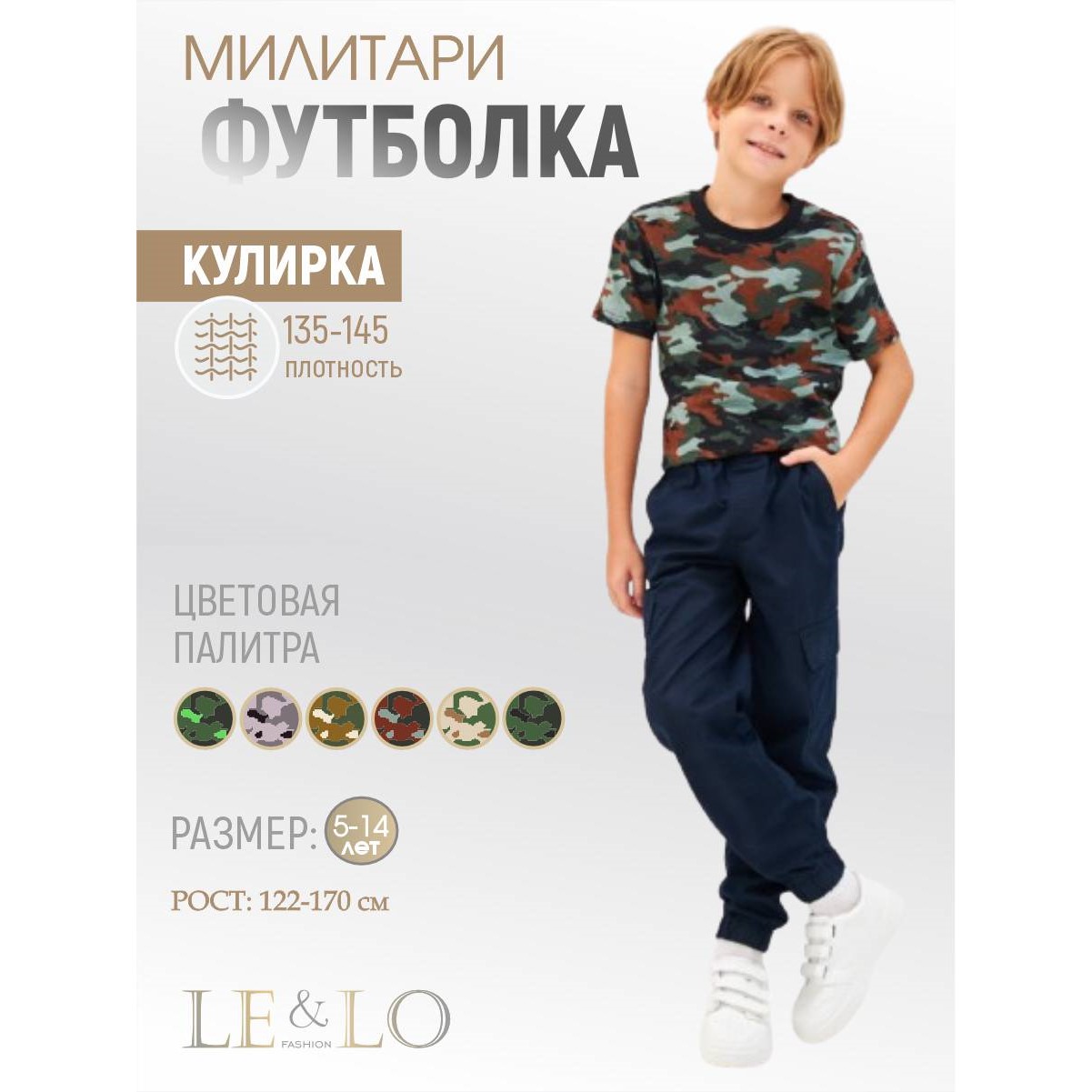 Футболка LELO KIDS LELO-419koricneviy - фото 2