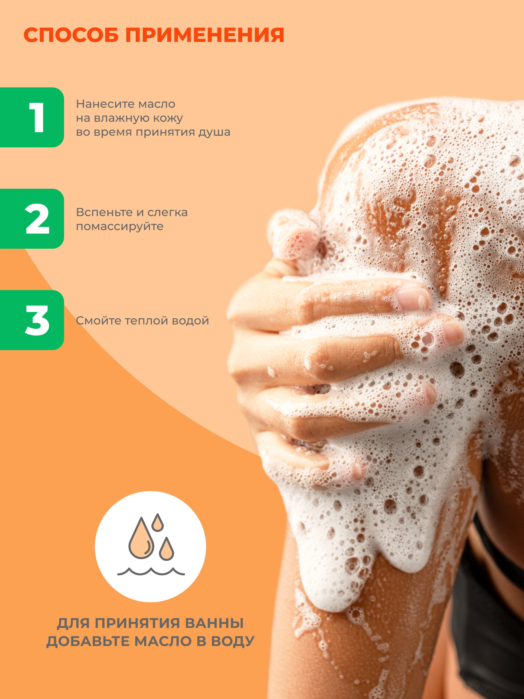 Масло NAME SKIN CARE 330 мл - фото 4