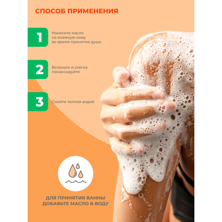 Масло NAME SKIN CARE 330 мл