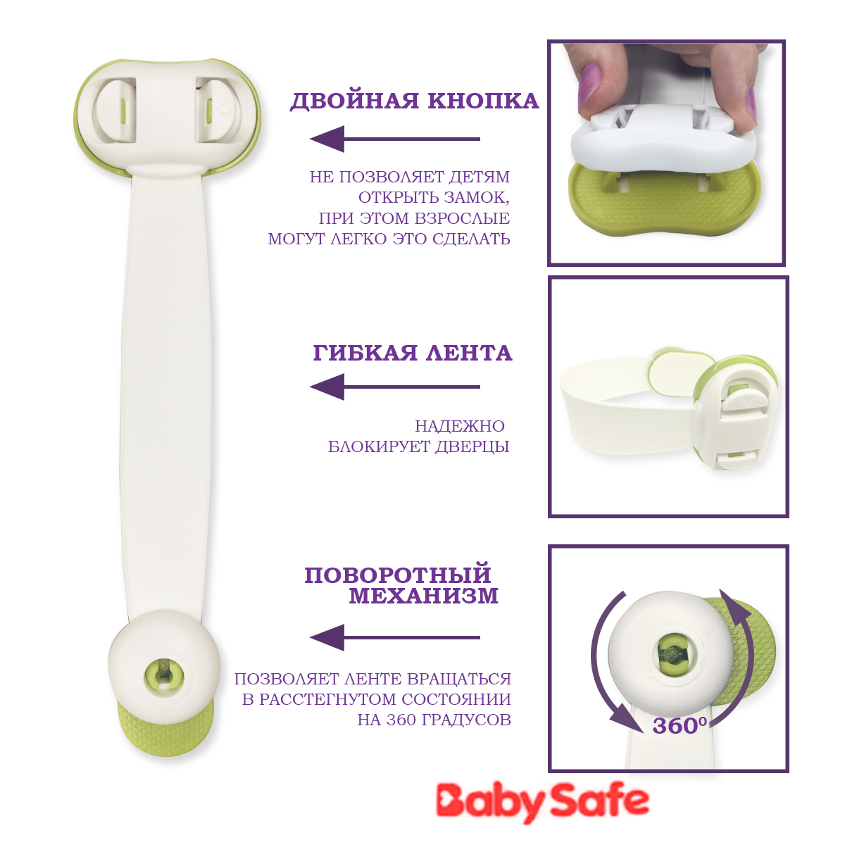 Блокиратор для дверей и ящиков Baby Safe XY-030B зеленый - фото 3