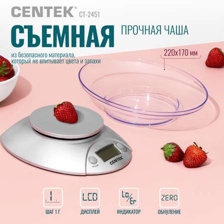 Весы кухонные CENTEK CT-2451 электронные чаша пластик 5кг шаг 1г тарирование серебро/черный