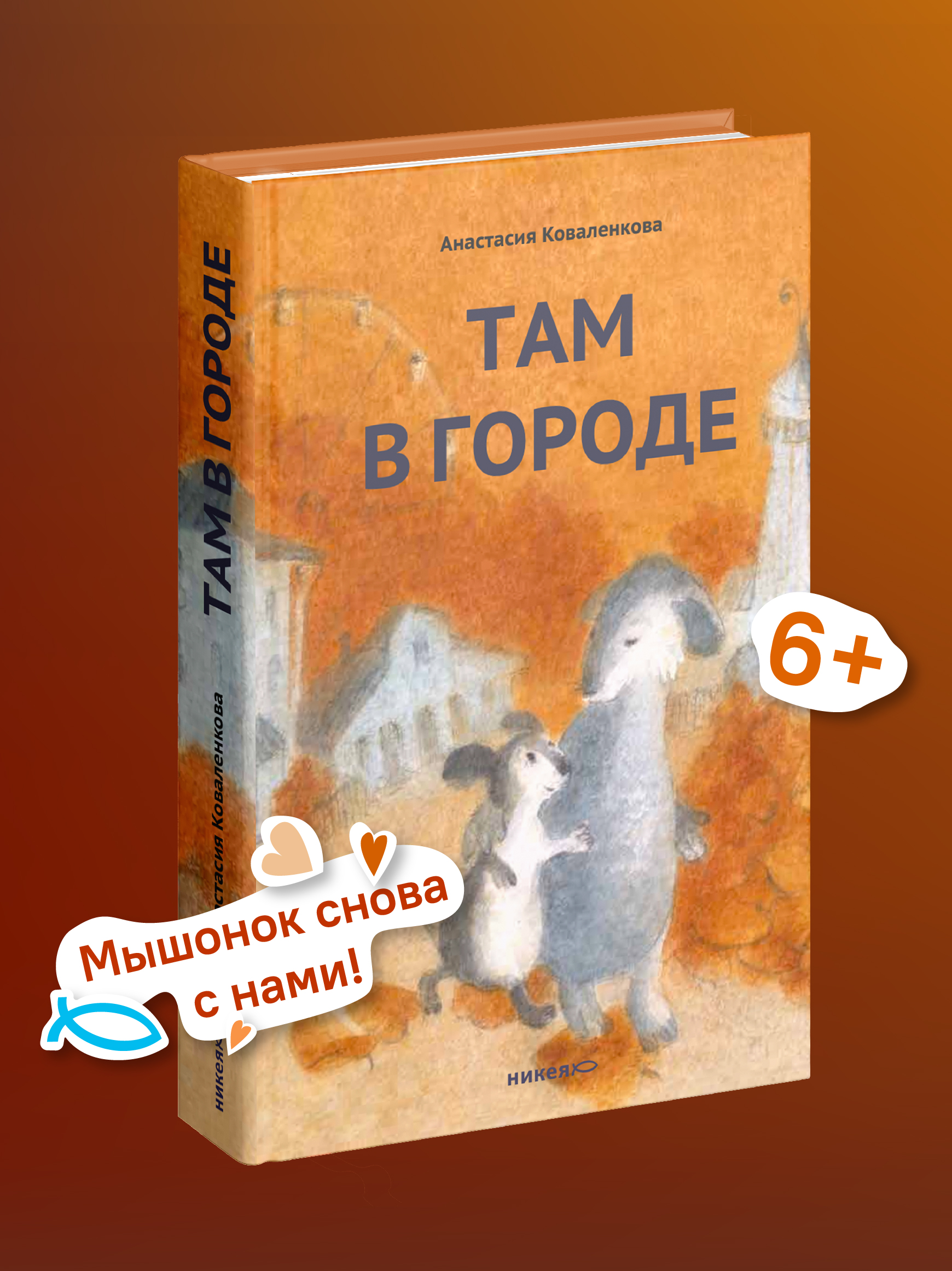 Там в городе Никея Сказка для детей - фото 1