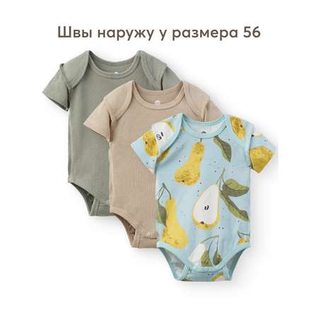 Боди 3 шт Happy Baby