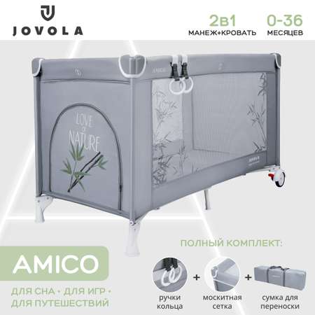 Манеж-кровать JOVOLA AMICO 1 уровень москитная сетка 2 кольца серый бамбук