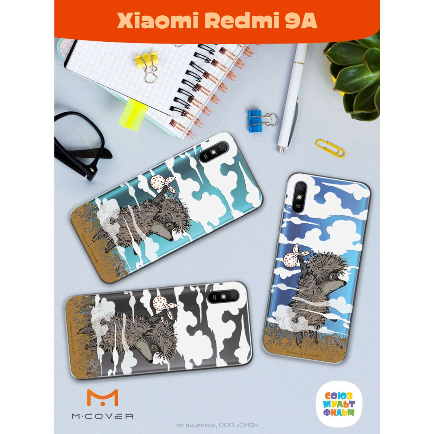 Силиконовый чехол Mcover для смартфона Xiaomi Redmi 9A Союзмультфильм Ежик в тумане и дымка - фото 4