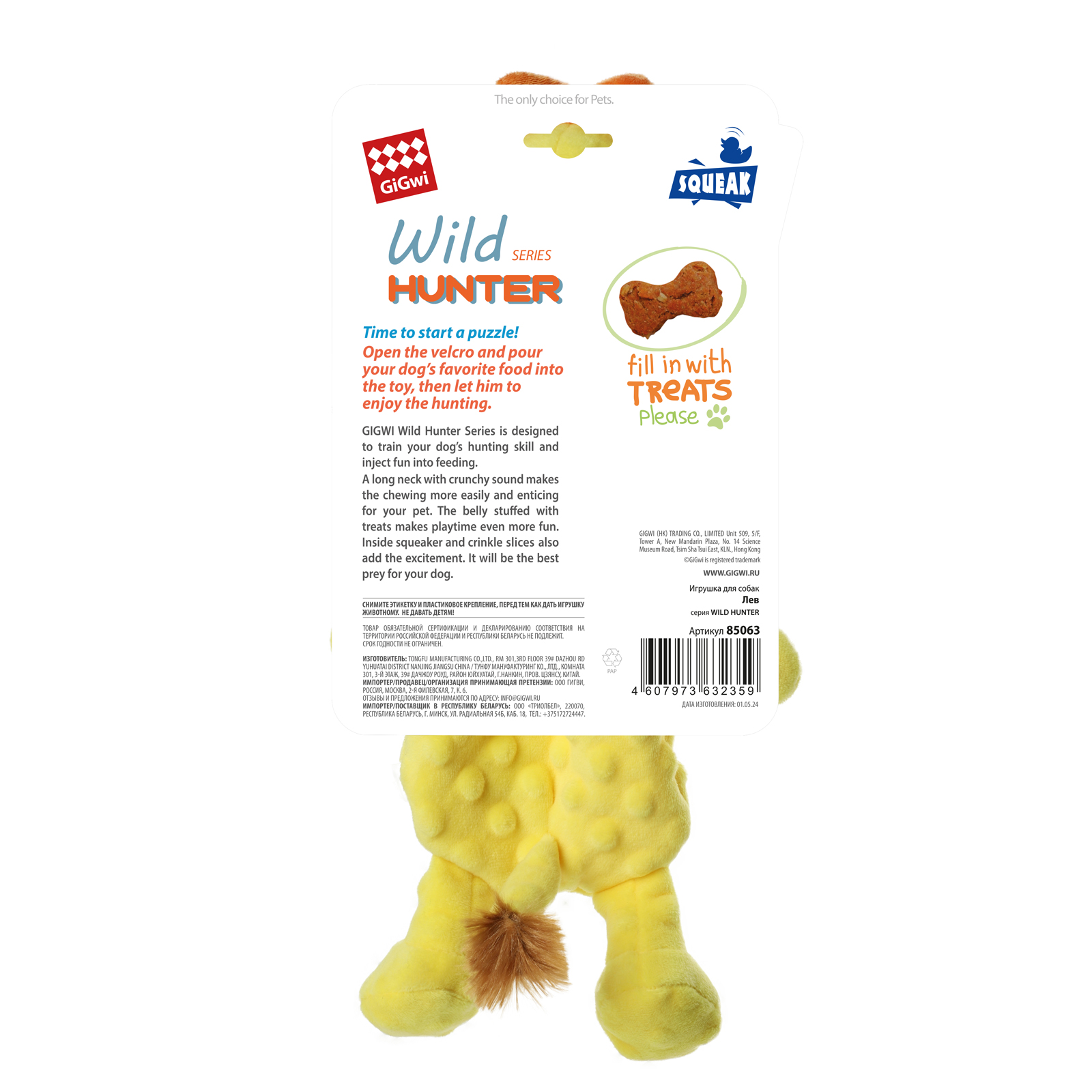 Игрушка для собак GiGwi Wild Hunter Лев 34см - фото 4