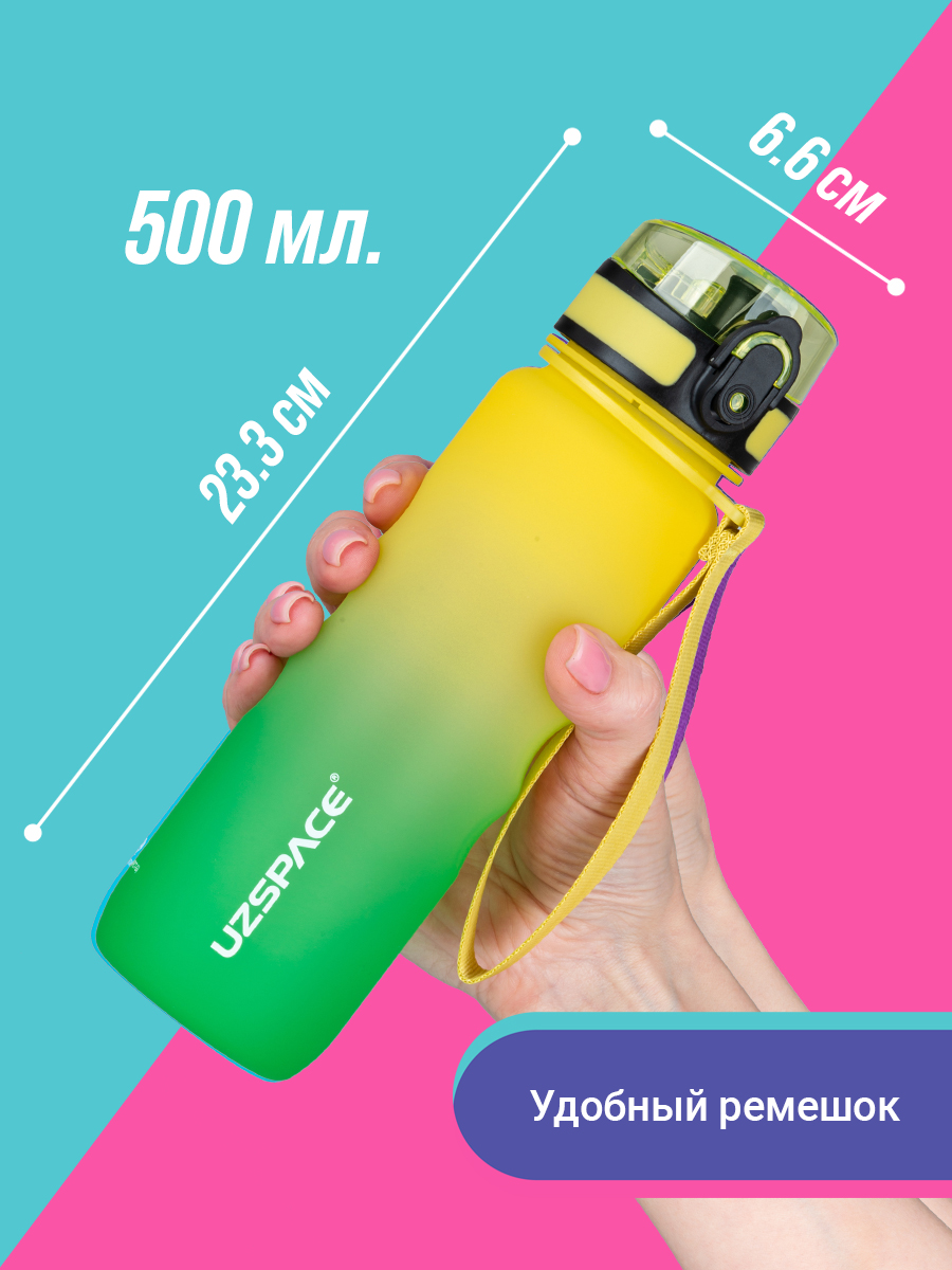 Бутылка спортивная 500 мл UZSPACE 3044 желто-зеленый - фото 3