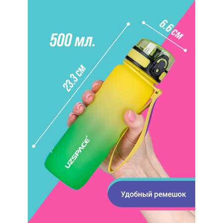 Бутылка спортивная 500 мл UZSPACE 3044 желто-зеленый