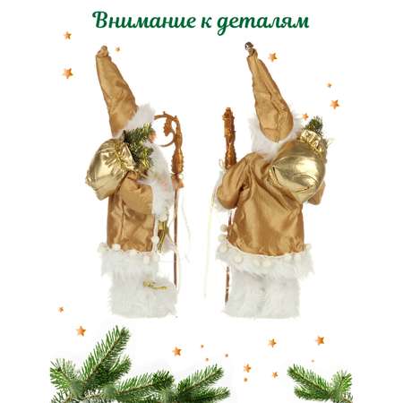 Дед Мороз Весёлый хоровод 30 см