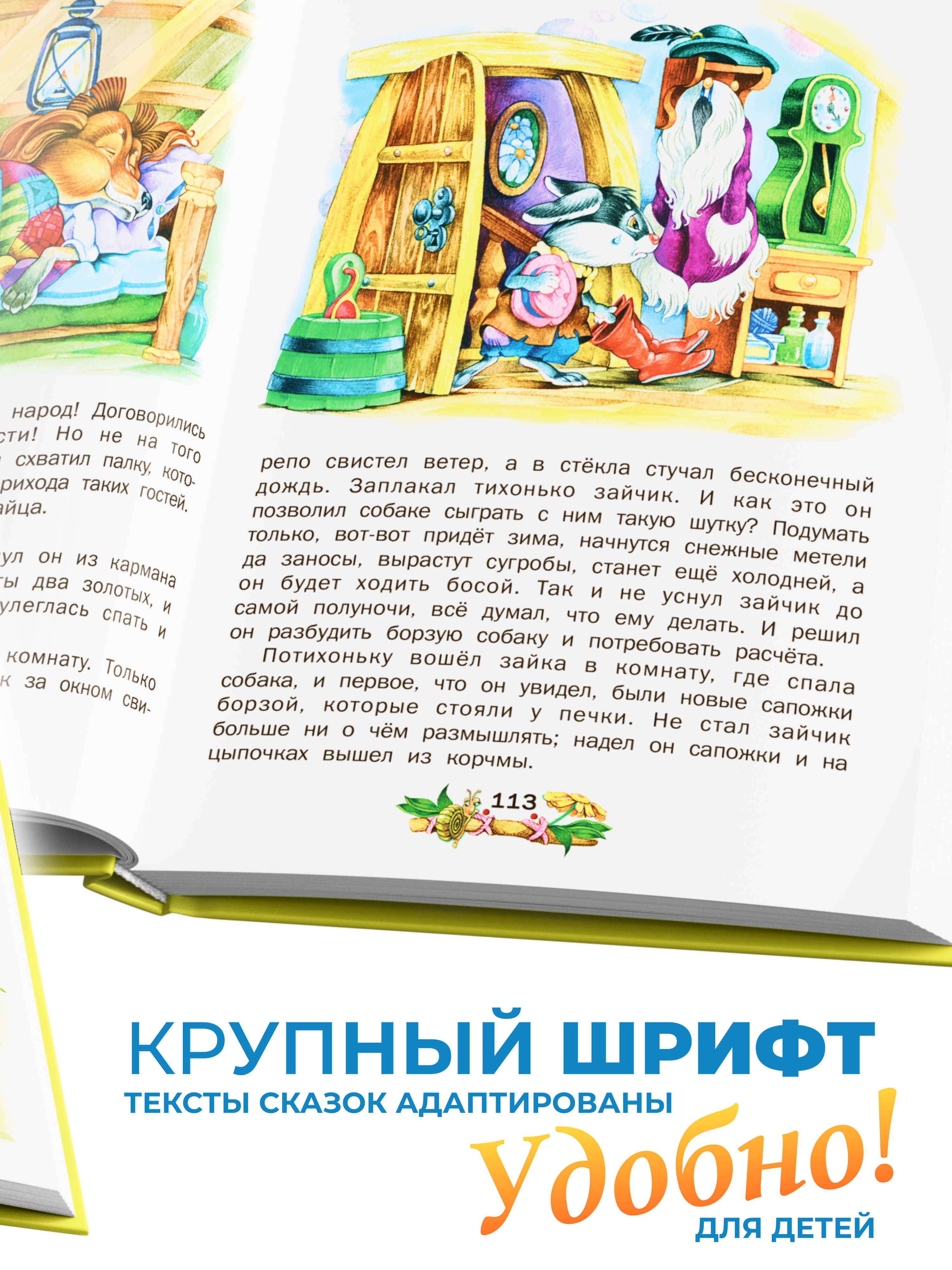 Книга Русич Сказки - фото 4