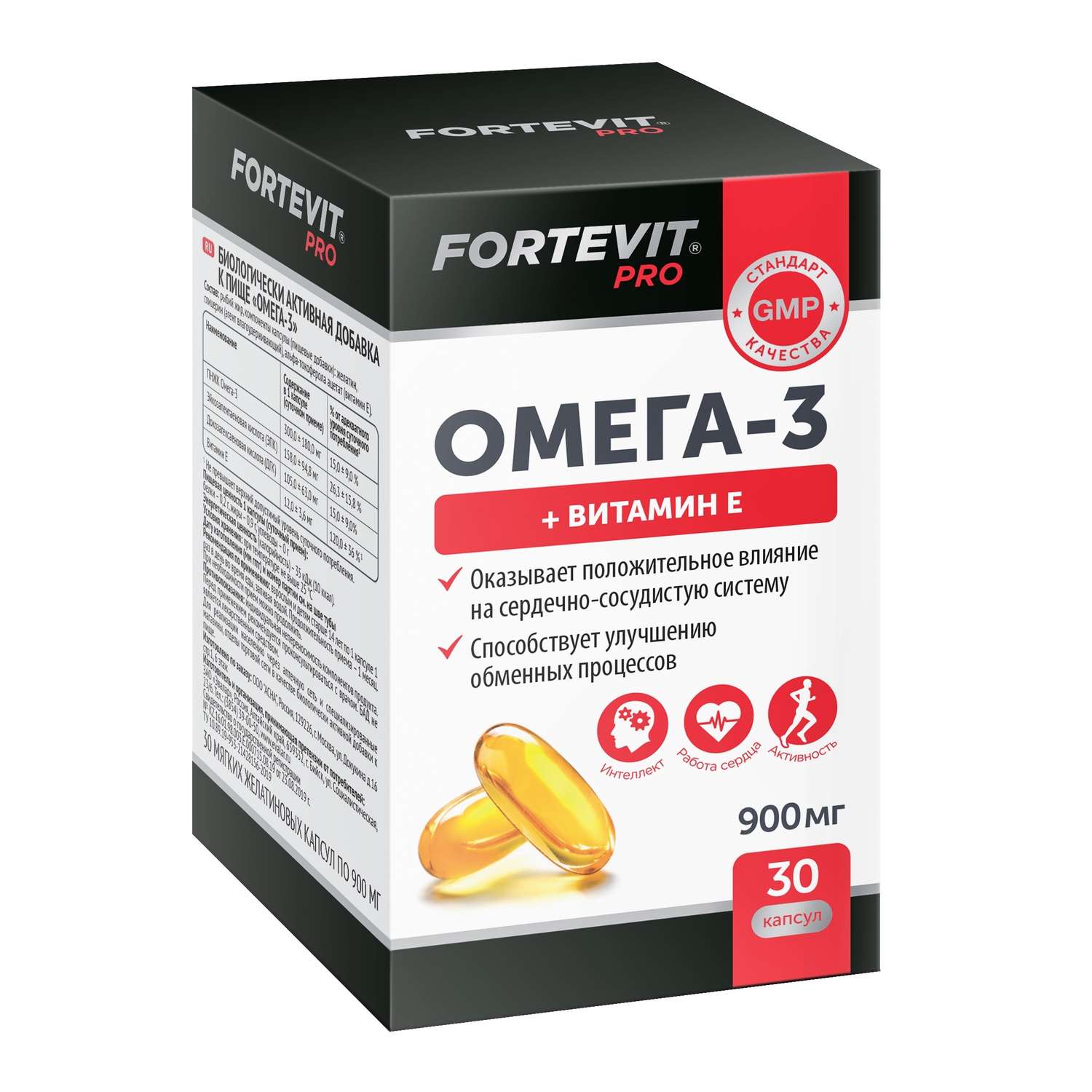 Omega 3 капсулы инструкция. Фортевит про Омега-3 капс 900мг №30. Fortevit Омега 3. Fortevit Омега 3 и витамин е. Fortevit Pro мультикомплекс.