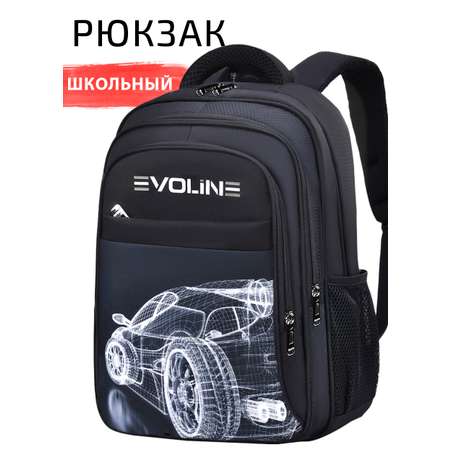 Рюкзак школьный Evoline для мальчика