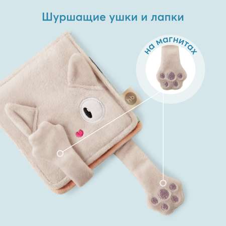 Кошелёк шуршалка Happy Baby на магнитах с прорезывателем и пищалкой