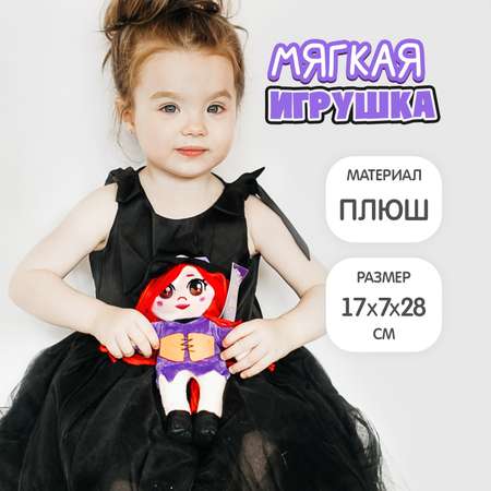 Мягкая игрушка Milo Toys «Ведьмочка Тина»